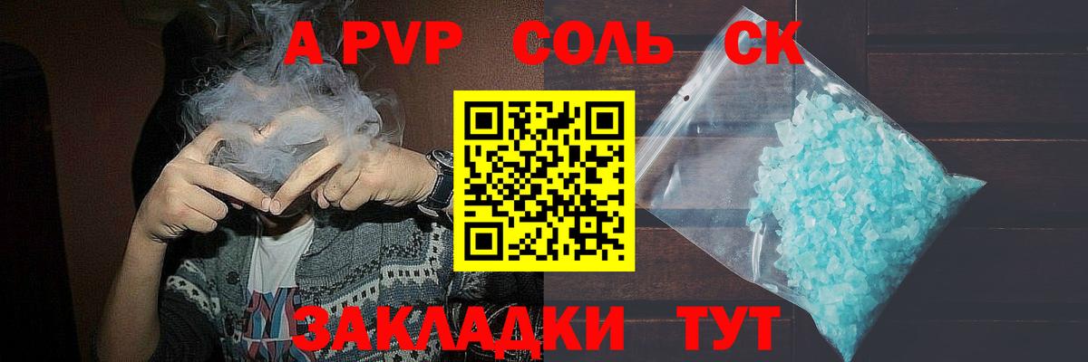 Альфа ПВП VHQ  Вход с VPN  Alpha PVP кристаллы  А ПВП  Белорецк 