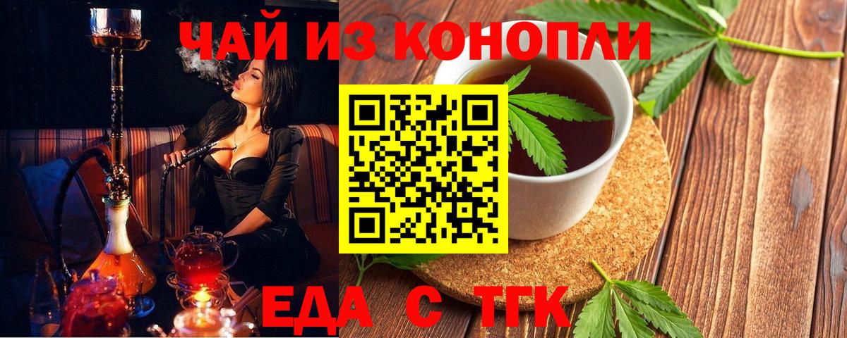 Белорецк  Canna-Cookies конопля  Вход с VPN 