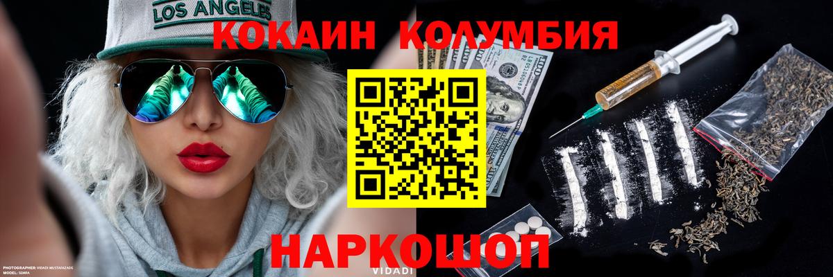 Кокаин FishScale Белорецк