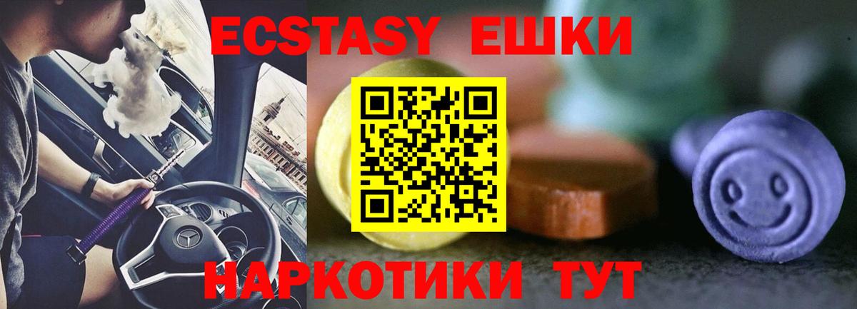 Ecstasy 99% Белорецк