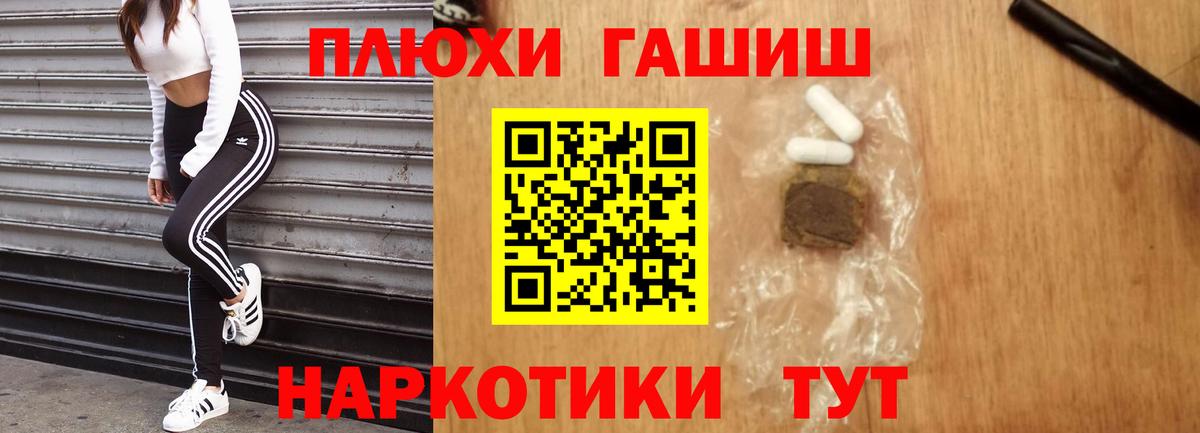 ГАШИШ Ice-O-Lator  ГАШИШ ice o lator  Белорецк  Вход с VPN 