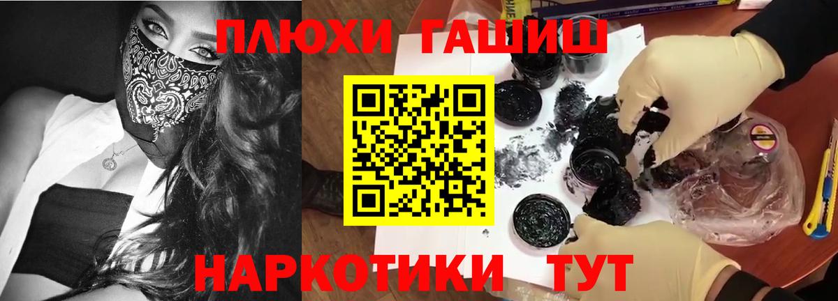 ГАШИШ ice o lator Белорецк
