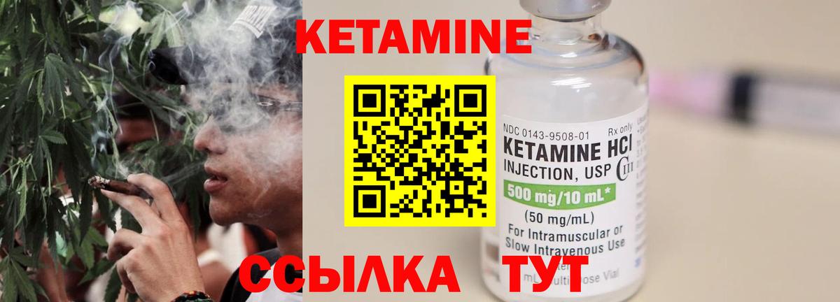 КЕТАМИН ketamine  КЕТАМИН VHQ  Вход с VPN  Белорецк 