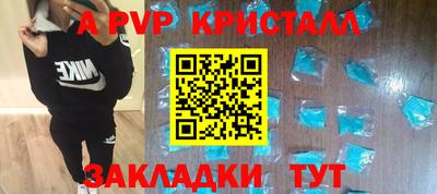 стаф Апрелевка