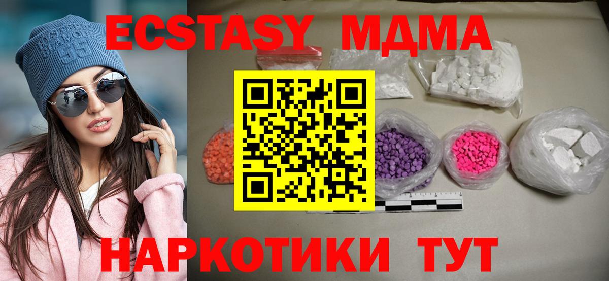 MDMA VHQ Белорецк