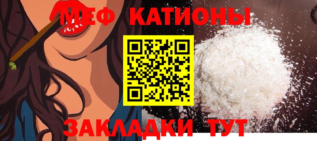Меф мука Белорецк