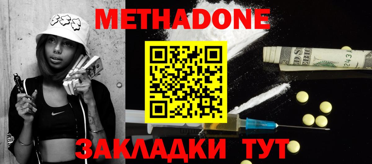 Белорецк  Метадон мёд  hydra зеркало  Вход с VPN  МЕТАДОН белоснежный 
