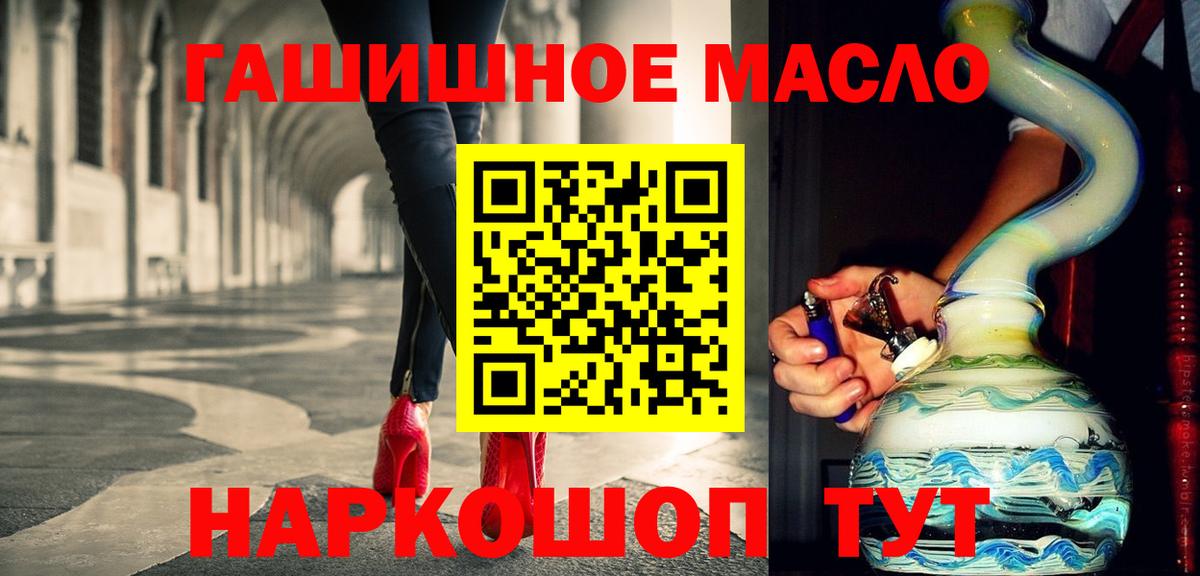 ТГК жижа  ТГК концентрат  Белорецк  Вход с VPN 