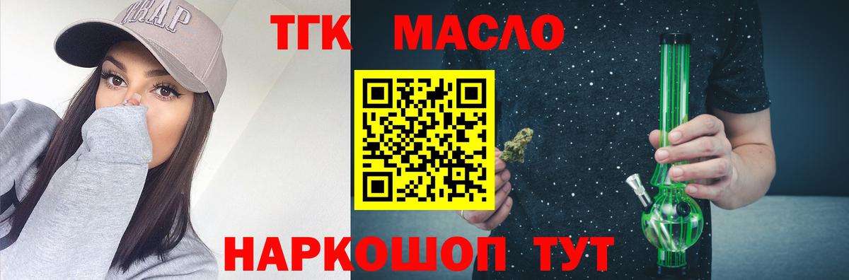 Дистиллят ТГК концентрат Белорецк