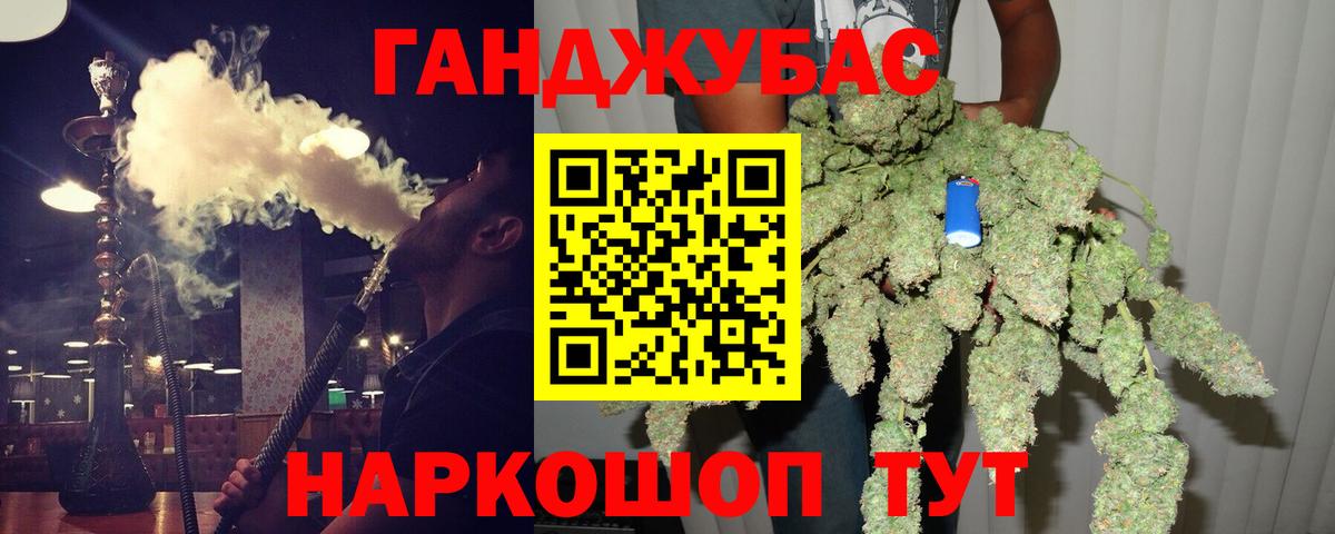 Белорецк  МАРИХУАНА план  Бошки Шишки AK-47  Вход с VPN 