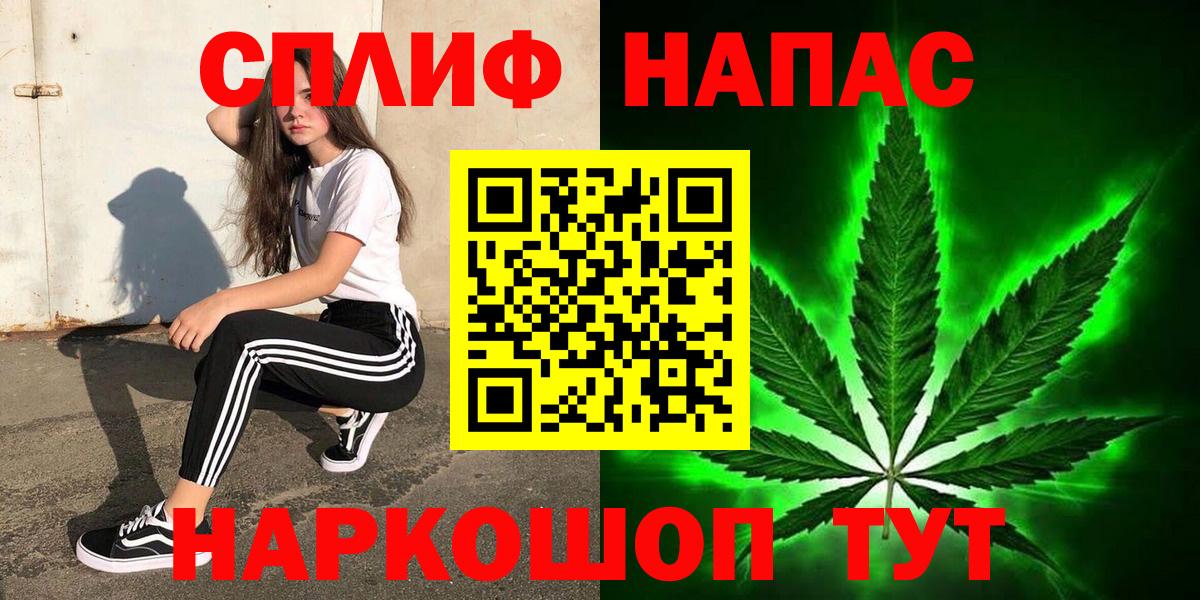 Каннабис планчик Белорецк